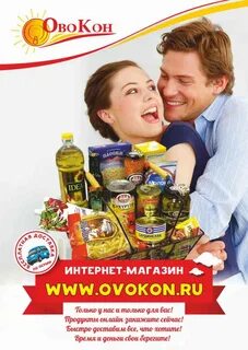 Реклама продукта