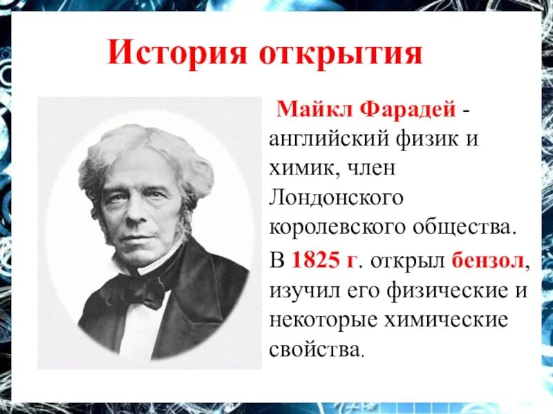 Английский химик теннант. Дж. Пристли фотосинтез. Хэмфри дэви химик. 1807 год по англ.