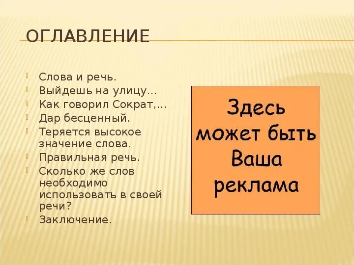 Сколько стоят те слова. Что значит бесценно. Что означает слово бесценно. Толкования слова бесценный. Значение слово бесценность.