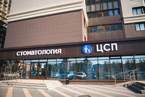 Центр современной педиатрии московский проспект телефон