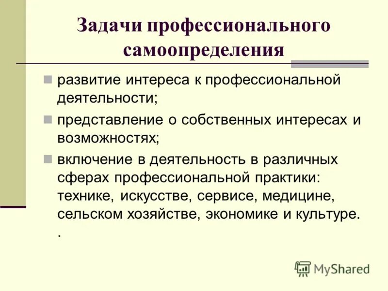 Проект решения профессиональной задачи Презентация на тему: "ГОУ ВПО "Сибирский государственный индустриальный универси