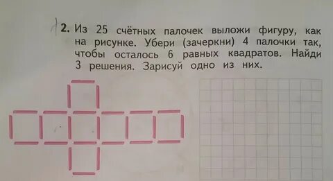 Фигуру убери
