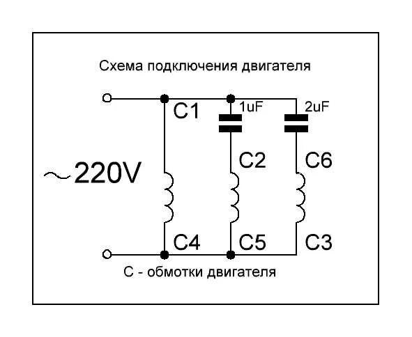 Схема подключения рабочего и пускового конденсатора. Схема подключения рабочего и пускового конденсатора