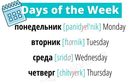 D week