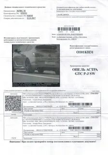 Проверка оплаты штрафа по номеру постановления