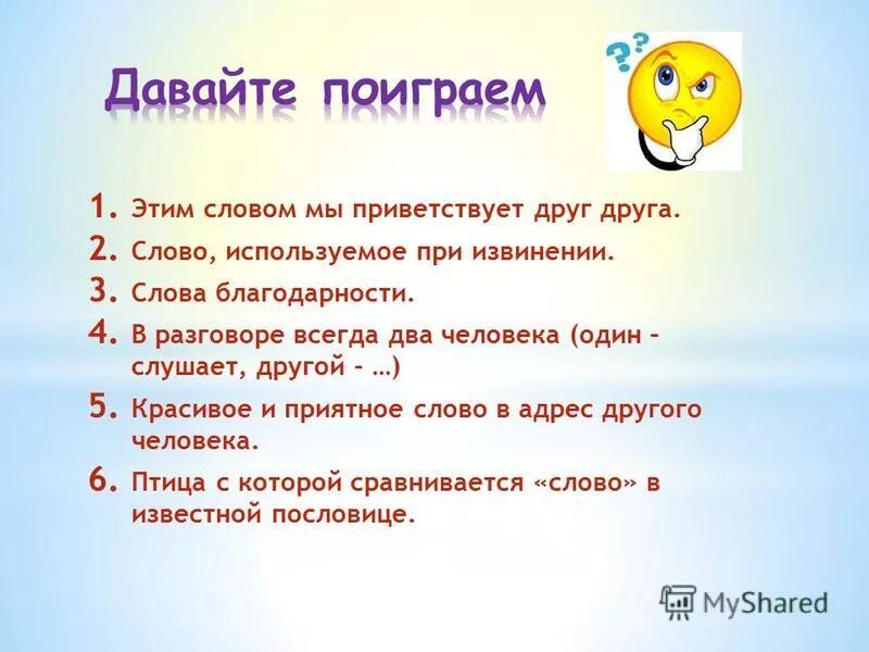 Дважды два четыре дважды два четыре это всем известно в целом мире. Всегда 2 2 4. Вывод 009 фсб. Всегда 2 2 4. Всегда 2 2 4.