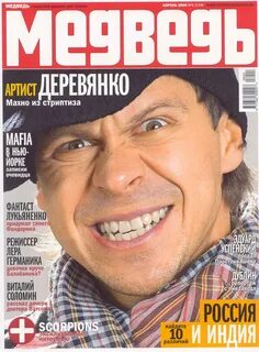 В каком году был журнал