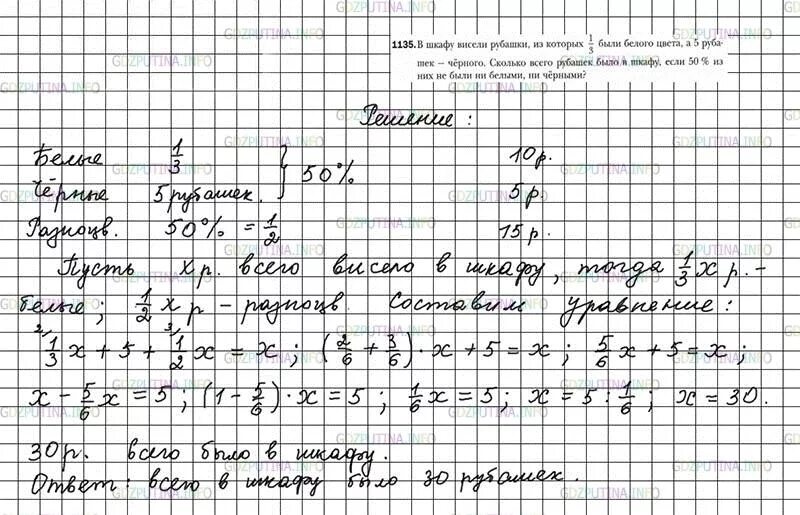 Математика 6 упр 1135. Уравнения 6 класс по математике Мерзляк. Коэффициент 6 класс математика Мерзляк. 1191 Математика 6 класс Мерзляк.