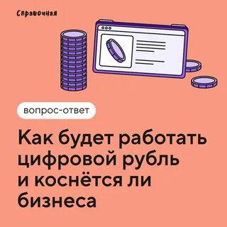 Когда будут вводить цифровые деньги