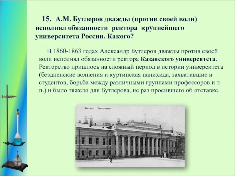 Ректор университета какое право. Должностные обязанности ректора вуза. Попечительский совет вуза презентация. Обязанности ректора университета. Попечительский совет это гражданское общество.