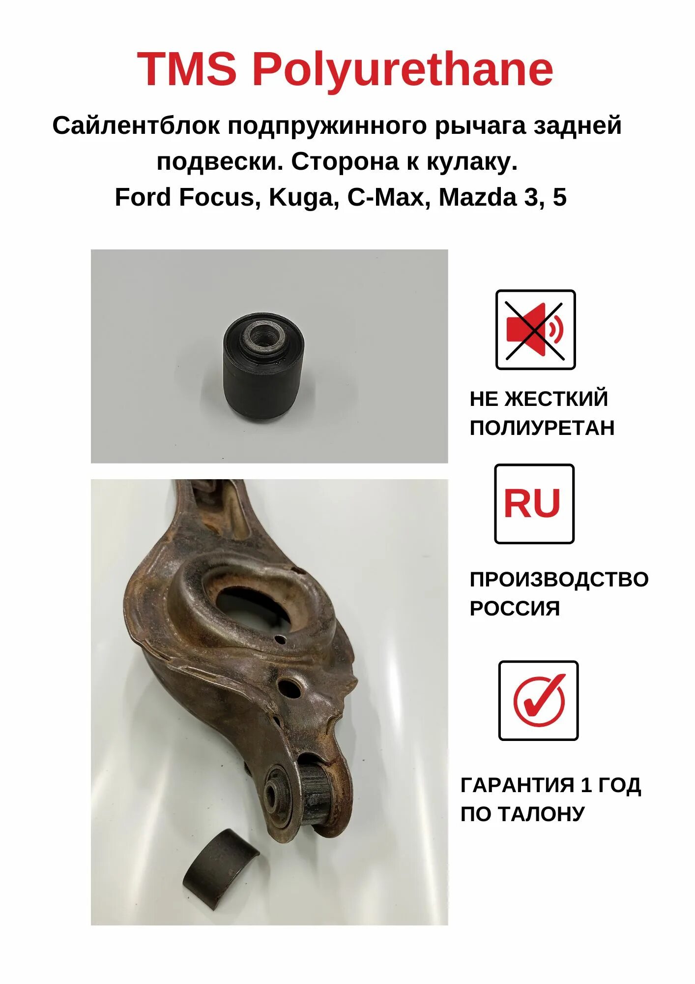 Сайлентблоки подпружинных рычагов фокус 2. Сайлентблоки задние подпружинные рычаги фокус 2. Сайлентблок подпружинного рычага форд фокус 2 артикул. Сайлентблоки рычагов форд фокус 2. Подпружинные рычаги форд фокус 3.