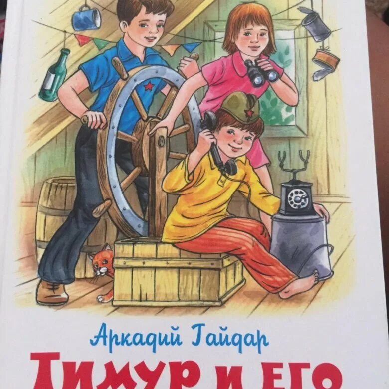 Качества тимура и его команда. Качества тимура и его команда