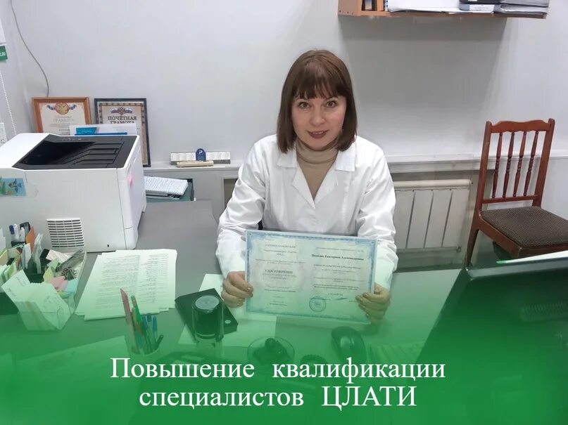 Цлати по вср. Цлати иркутск. Цлати иркутск. Цлати по сфо. Цлати пфо.