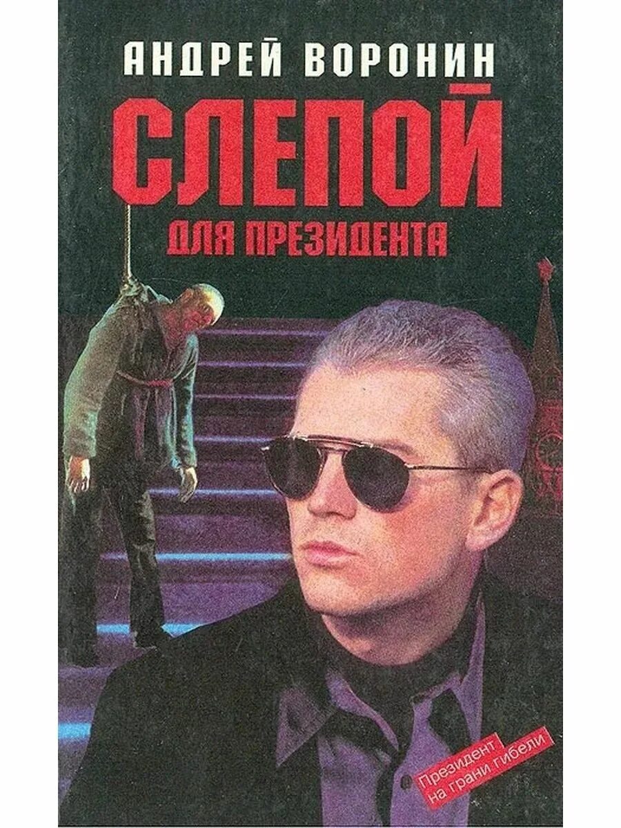 Преступный заговор