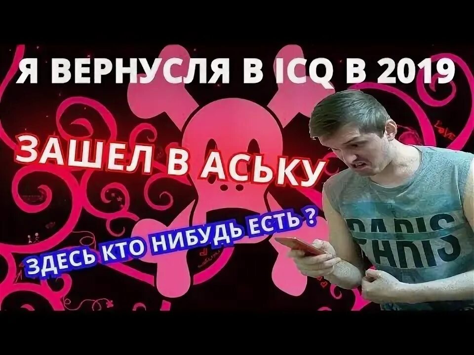 Что такое icq презентация. Программа icq. Icq 5. Лихо книга. Icq 5.
