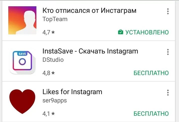 Отписаться в инстаграме. Кто отписался. Instagram кто отписался. Инстаграм кто отписался айфон