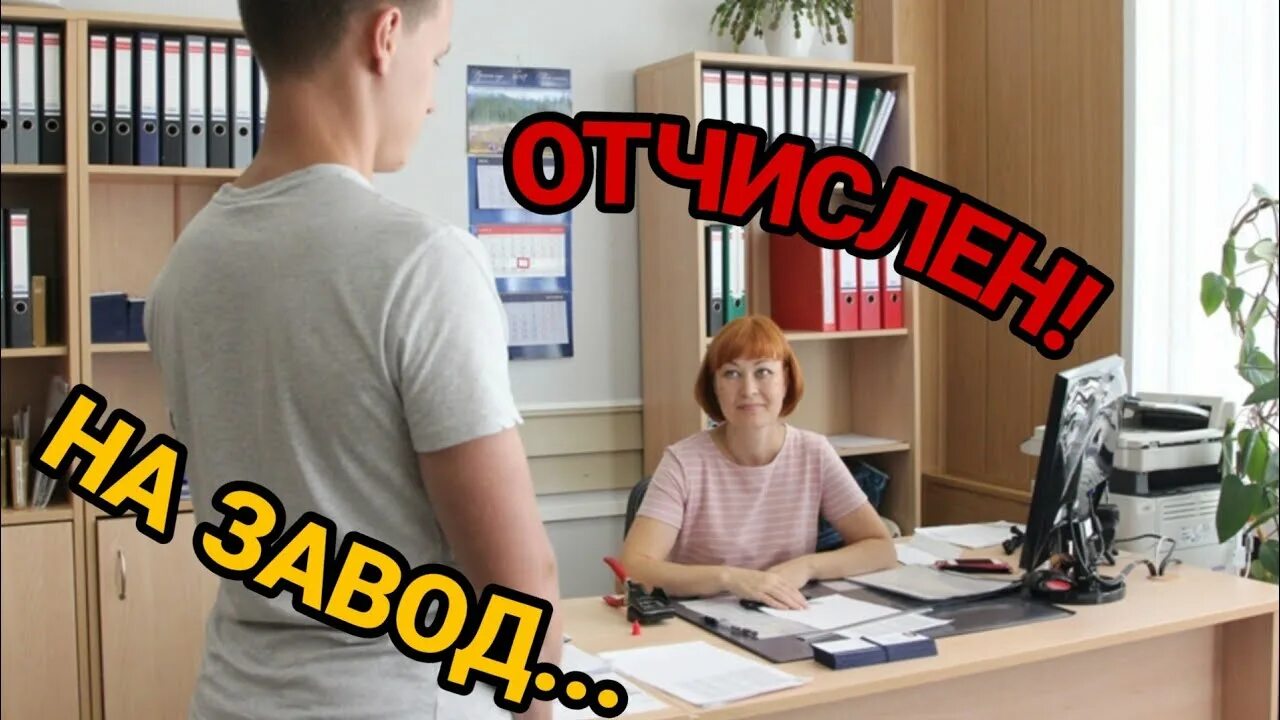 Что будет если отчислят из колледжа