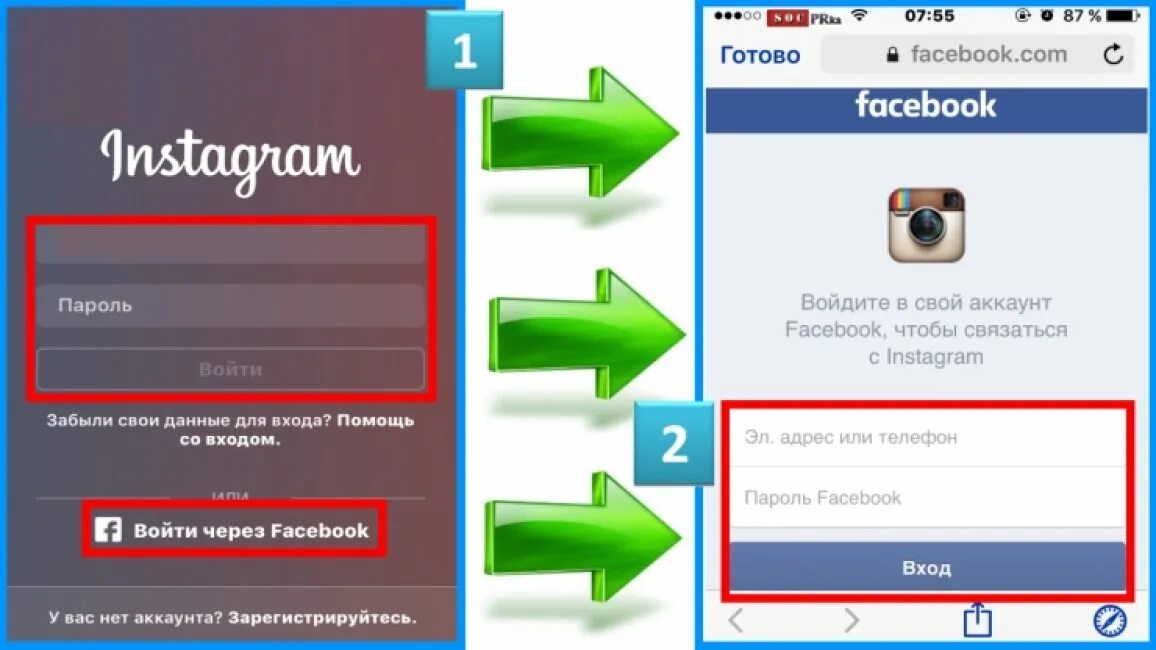 Как зайти в Инстаграм. Инстаграм войти в аккаунт. Как аойти в Инстаграмм. Как войти винстраграм?. Как зайти в инстаграм через телефон