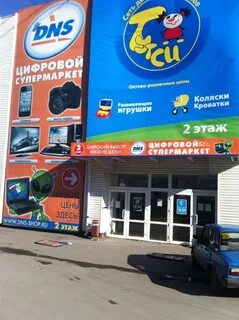 Днс новочеркасск каталог