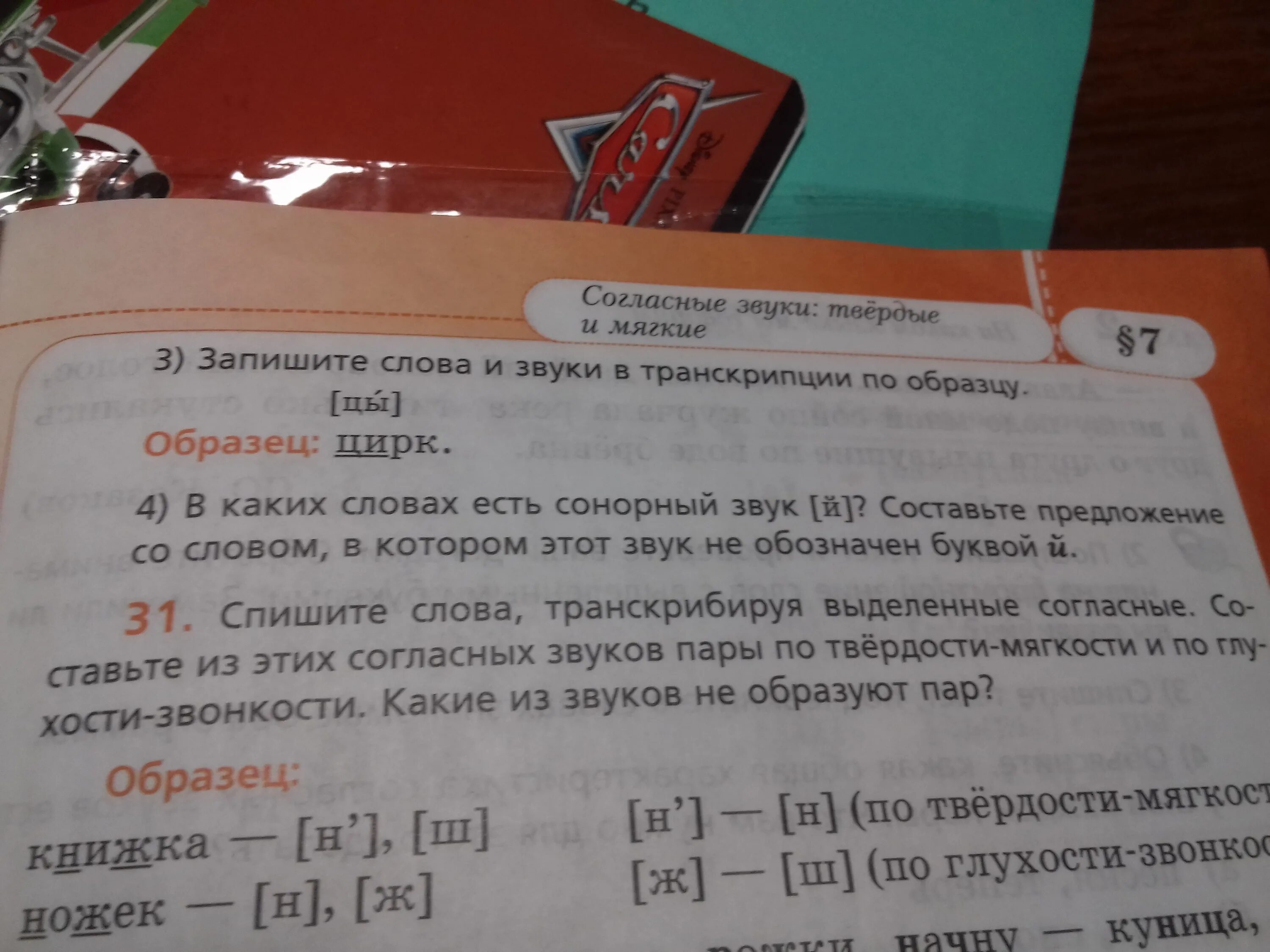 Какие слова можно составить из простокваши. Какое слово можно составить из слова простокваша. Определение места звука в слова звук д. Цита номер 30.