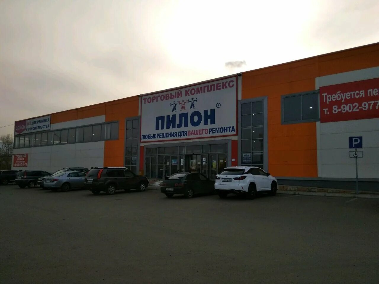 авангард абакан. магазин пилон г зеленогорск. пилон железногорск. пилон строительный магазин. пилон строительные материалы красноярск.