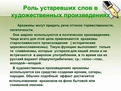 Произведения о роли слова