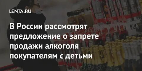 Запрещать предложения