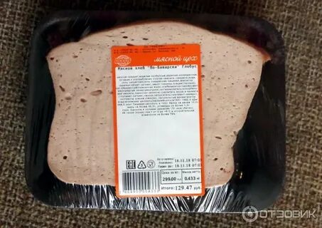 Мясной хлеб состав