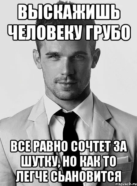 Фразы чтобы унизить человека морально. Грубое общение. Грубые высказывания. Грубый понятно. Мемы про заботу.