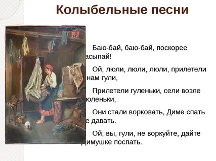 Русский фольклор песни текст