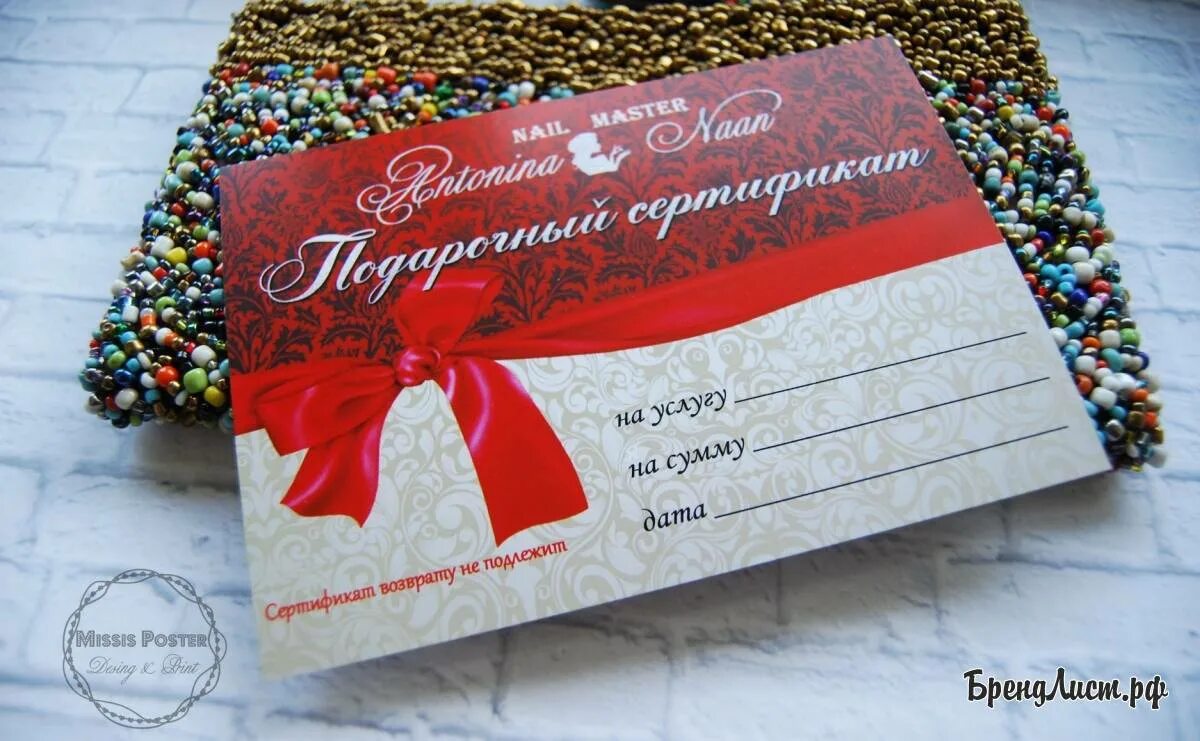 Карта красное и белое. Карта красное и белое. Красное белое подарочный сертификат. Дисконтная карта красное и белое. Праздничный сертификат.