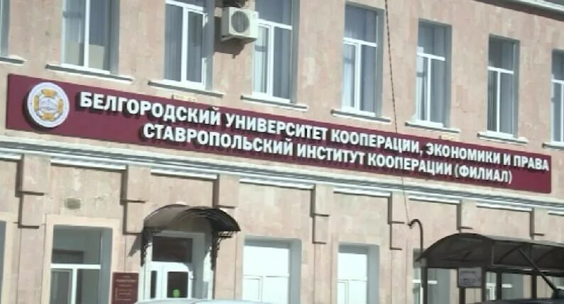 Кооперативный колледж белгород. Белгородский институт филиал. Лик институт кооперации липецк. Кооперативный университет белгород. Букэп белгород.