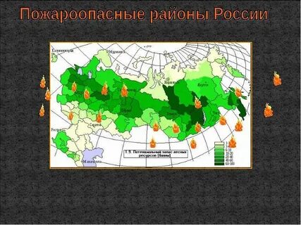 Пожароопасные населенные пункты