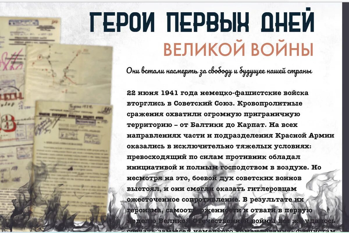 Какого года произошло событие 22 июня. 22 Июня 1941 начало Великой Отечественной. 22 Июня 1941 год событие. Первые дни ВОВ. Архивные документы.