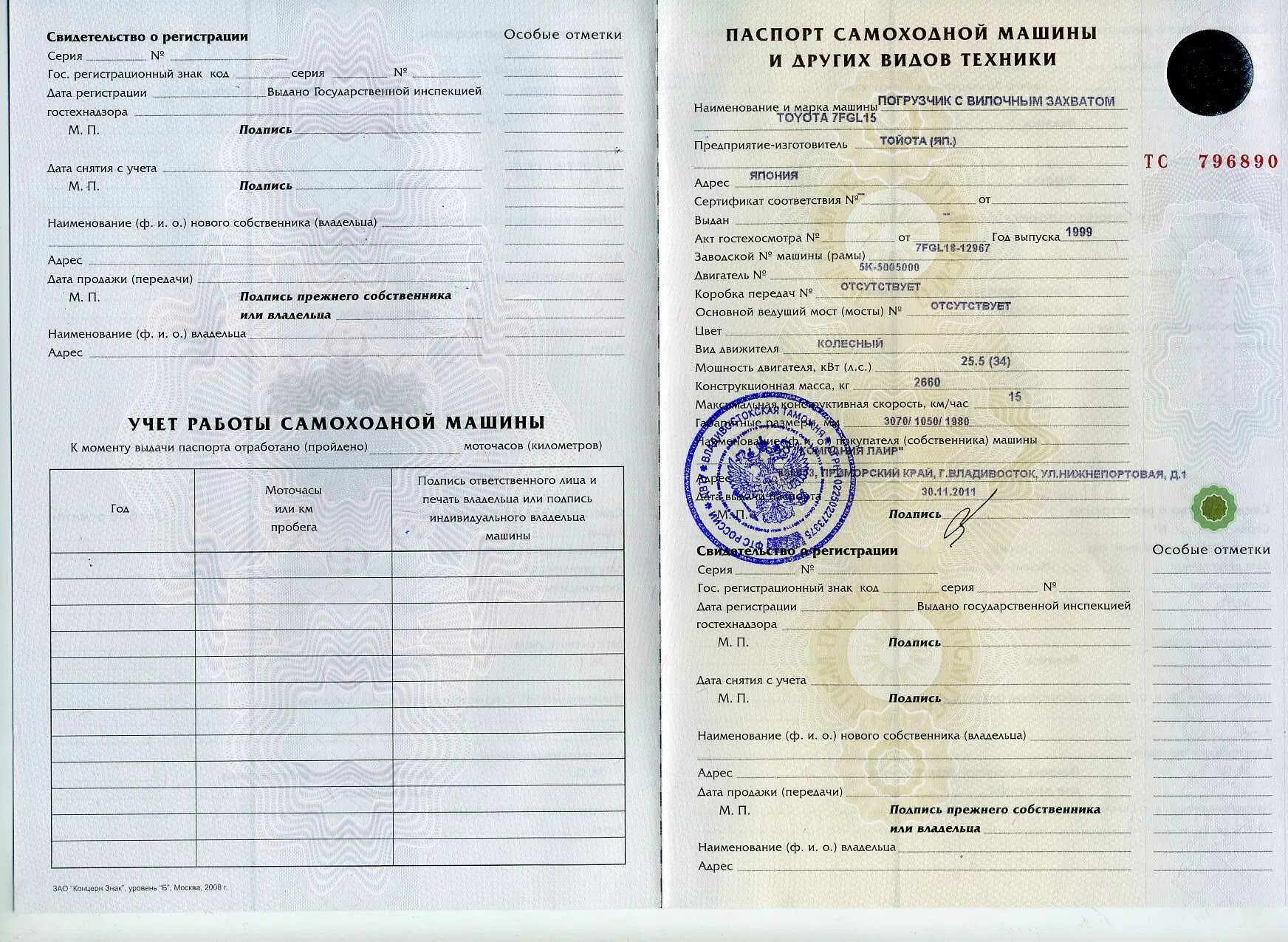 Гостехнадзор а1