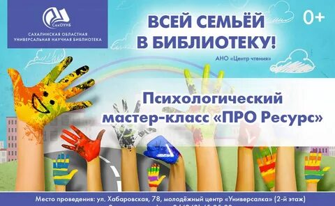 Читаем поиграем