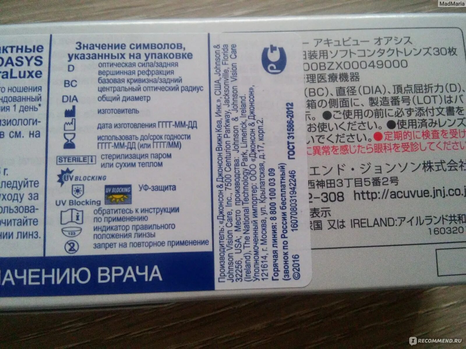 Можно спать в однодневных линзах. Можно спать в однодневных линзах