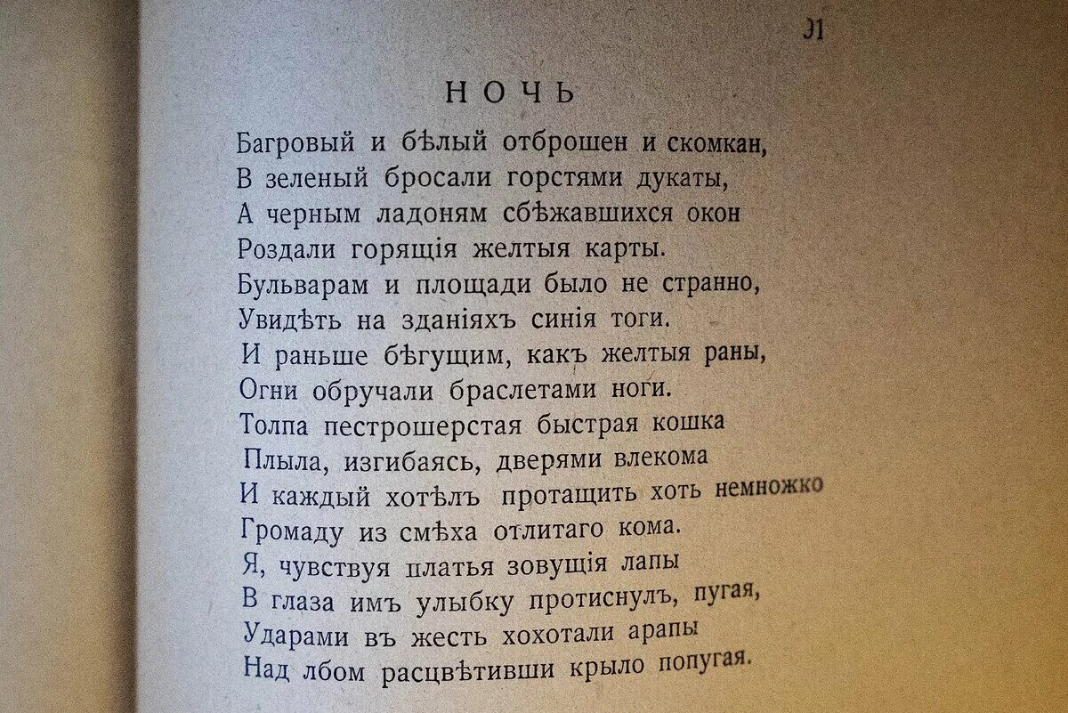 Стихи маяковского 4 четверостишия. Маяковский в. "стихи". CNB[bмаяковского. Стихотворение Владимира Маяковского. Стихи Маяковского лучшие.