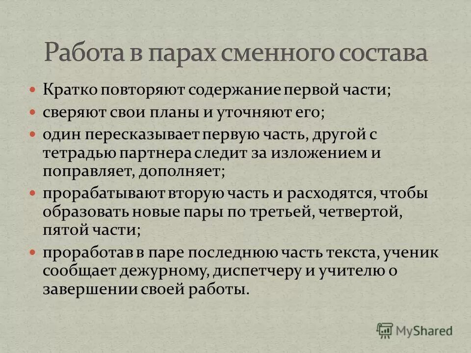 Содержание повторить. Содержание повторить