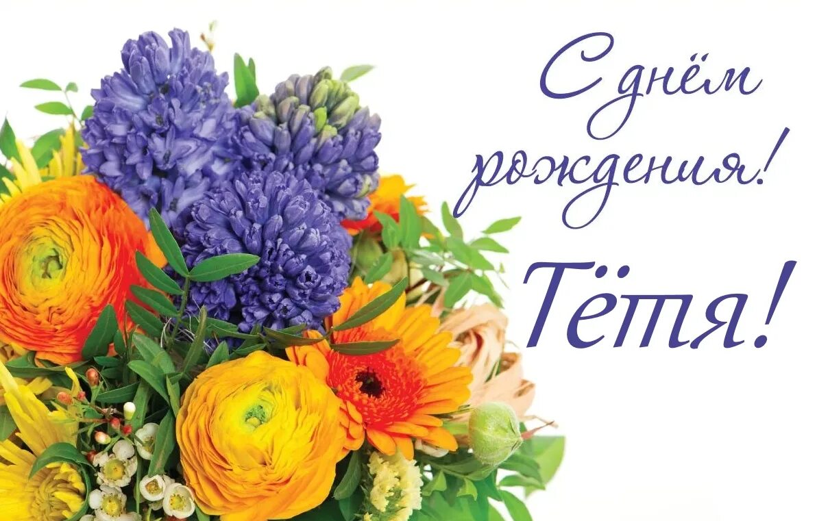 Цветы коллеге на день рождения