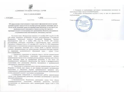 Муниципальный контроль постановление правительства