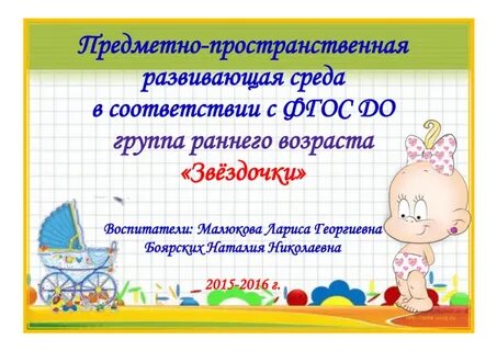 Доу образец