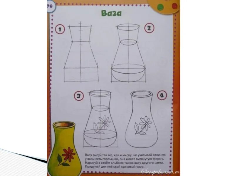 Линейно конструктивный рисунок крынка. Пошаговое рисование вазы. Рисование вазы поэтапно. Рисование вазы поэтапно. Рисование вазы.