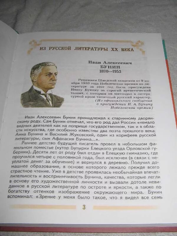 Учебник по литературе. Литература 5 класс учебник. Учебник по литературе 5. Книга литература 5 класс. Литература 5 класс 2 часть стр 170