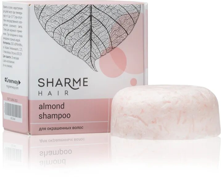 Натуральный твердый шампунь sharme hair lemongrass. Натуральный твердый шампунь sharme hair citrus (цитрус). Гринвей шампунь твердый мужской. Твёрдый шампунь гринвей. Духи с черникой.