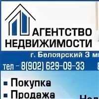 Квартиры белоярский хмао