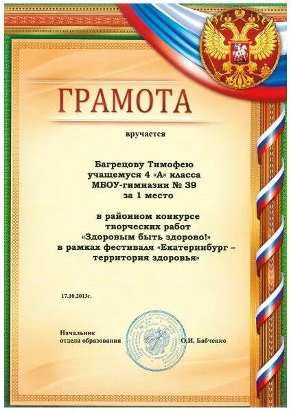 Вручается софие