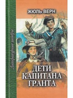 Дети гранте отзыв