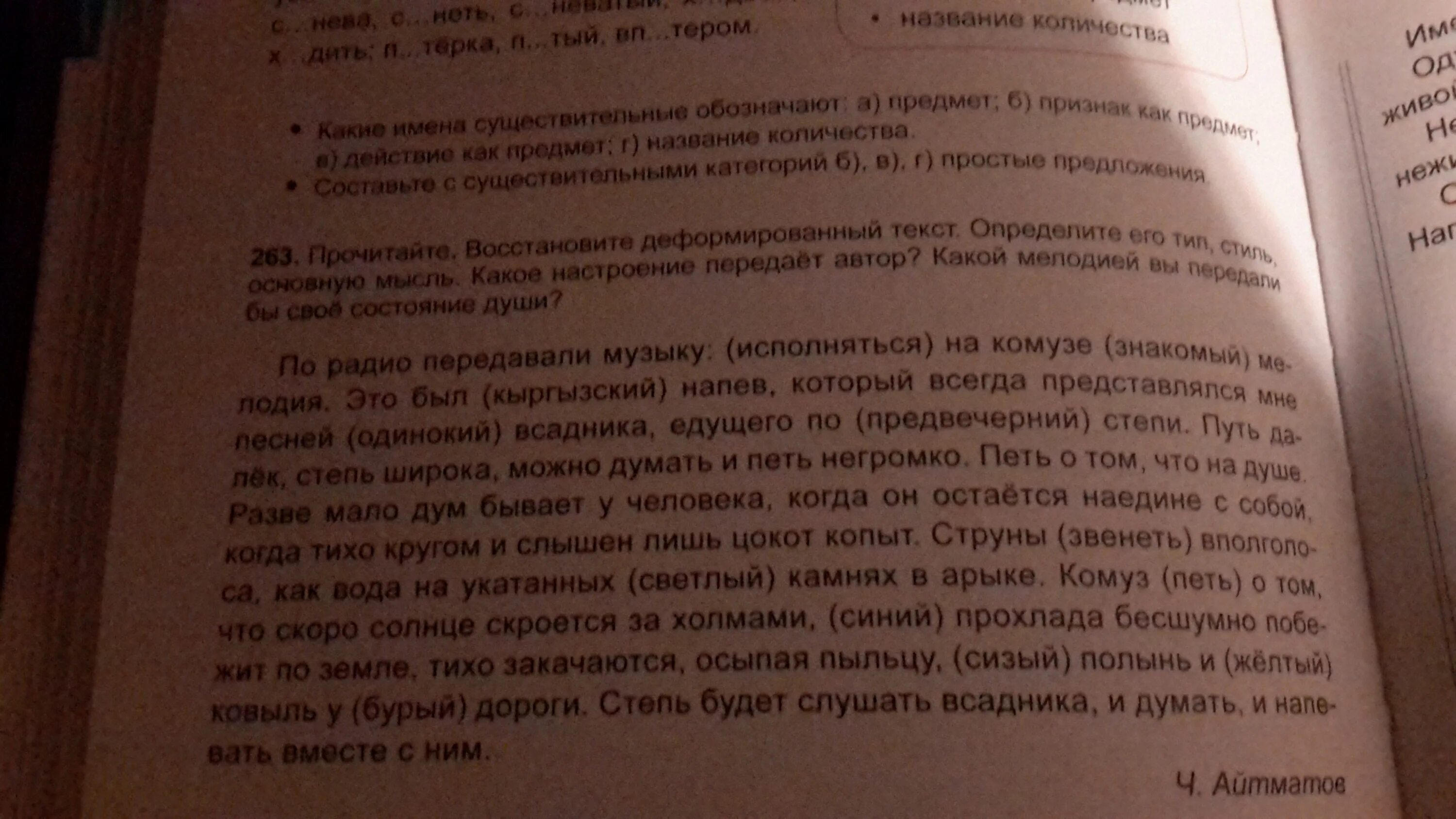 Диктант зяблик 2 класс. Восстановление деформированного текста 3 класс Зяблик с колечком. Текст Зяблик с колечком по н Сладкову. Зяблик с колечком деформированный текст 3 класс. Сладков Зяблик с колечком деформированный текст.