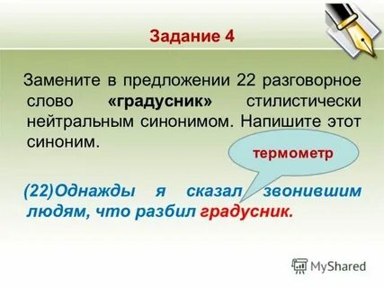 5 слов с телефона